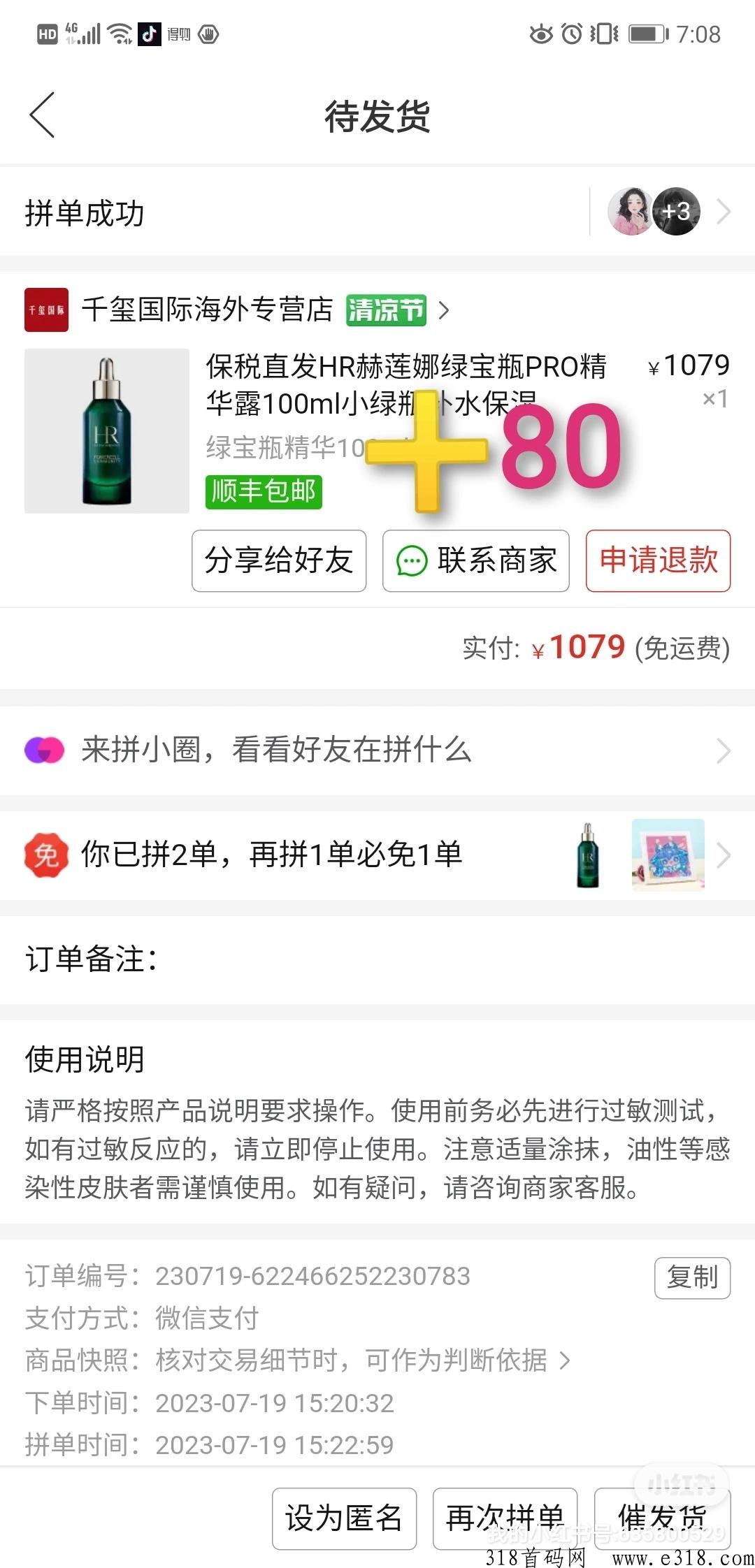 拼dd搬砖项目，长期做