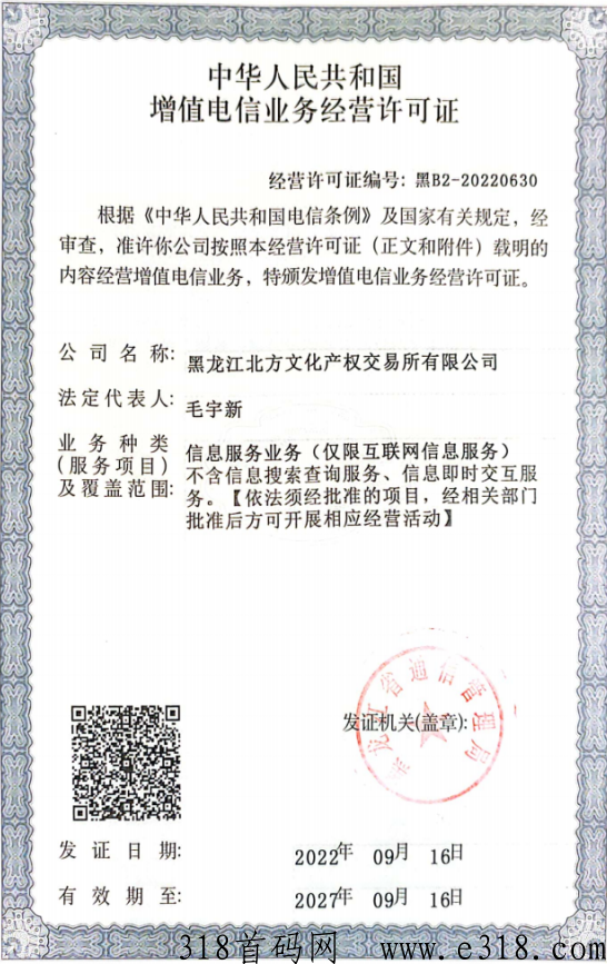 北方文交所，名家书画抢拍项目，拍卖行业天花板！