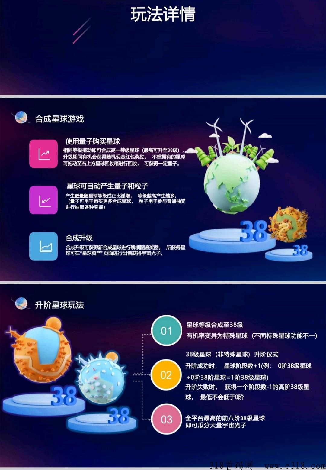 【量子宇宙】本月新项目即将火爆上线