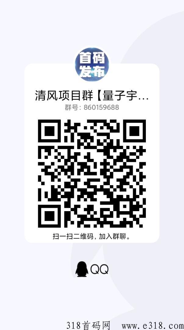 【量子宇宙】本月新项目即将火爆上线