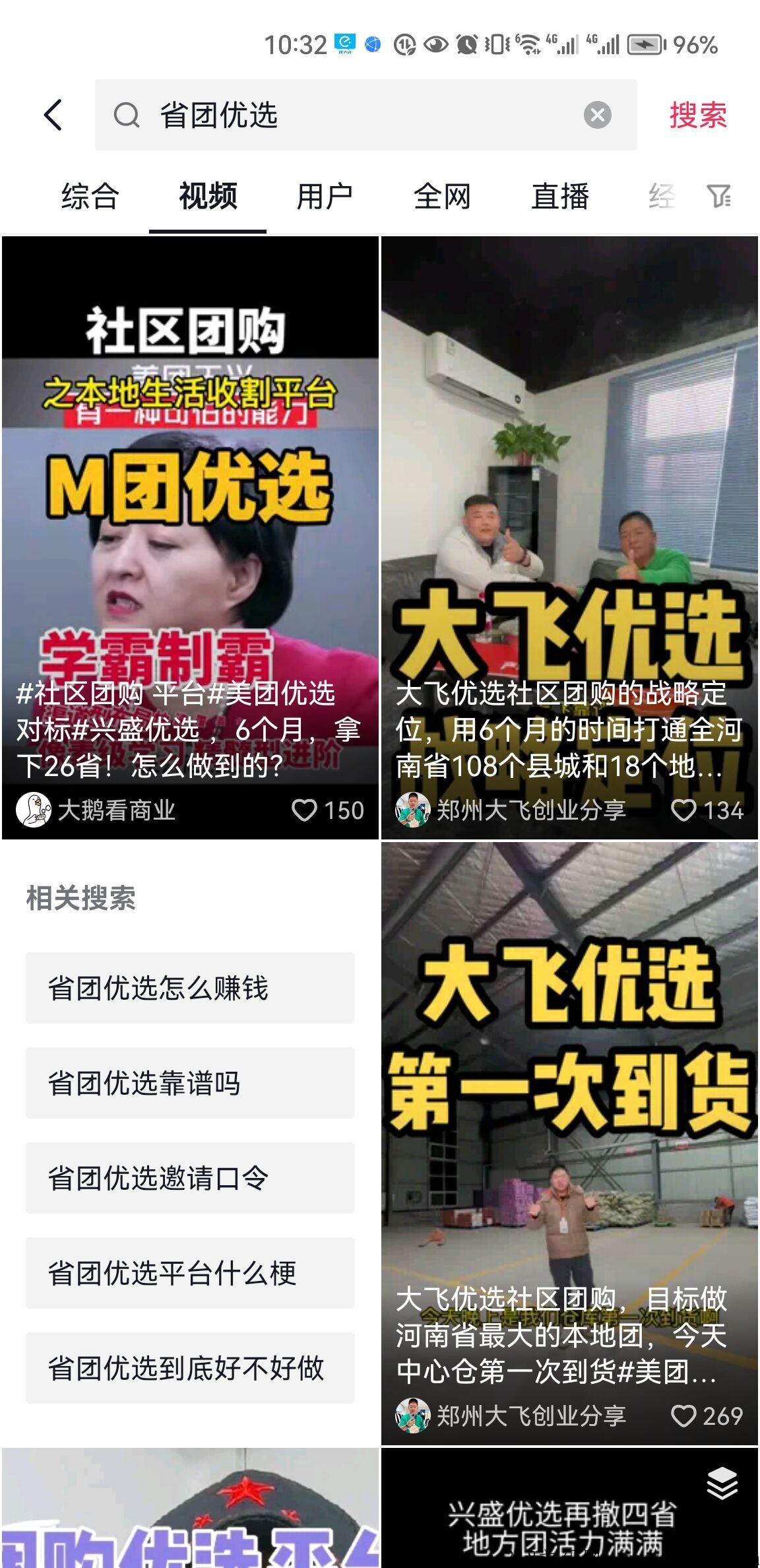 省团优选，优惠券返利哪个好？副业做什么靠谱？