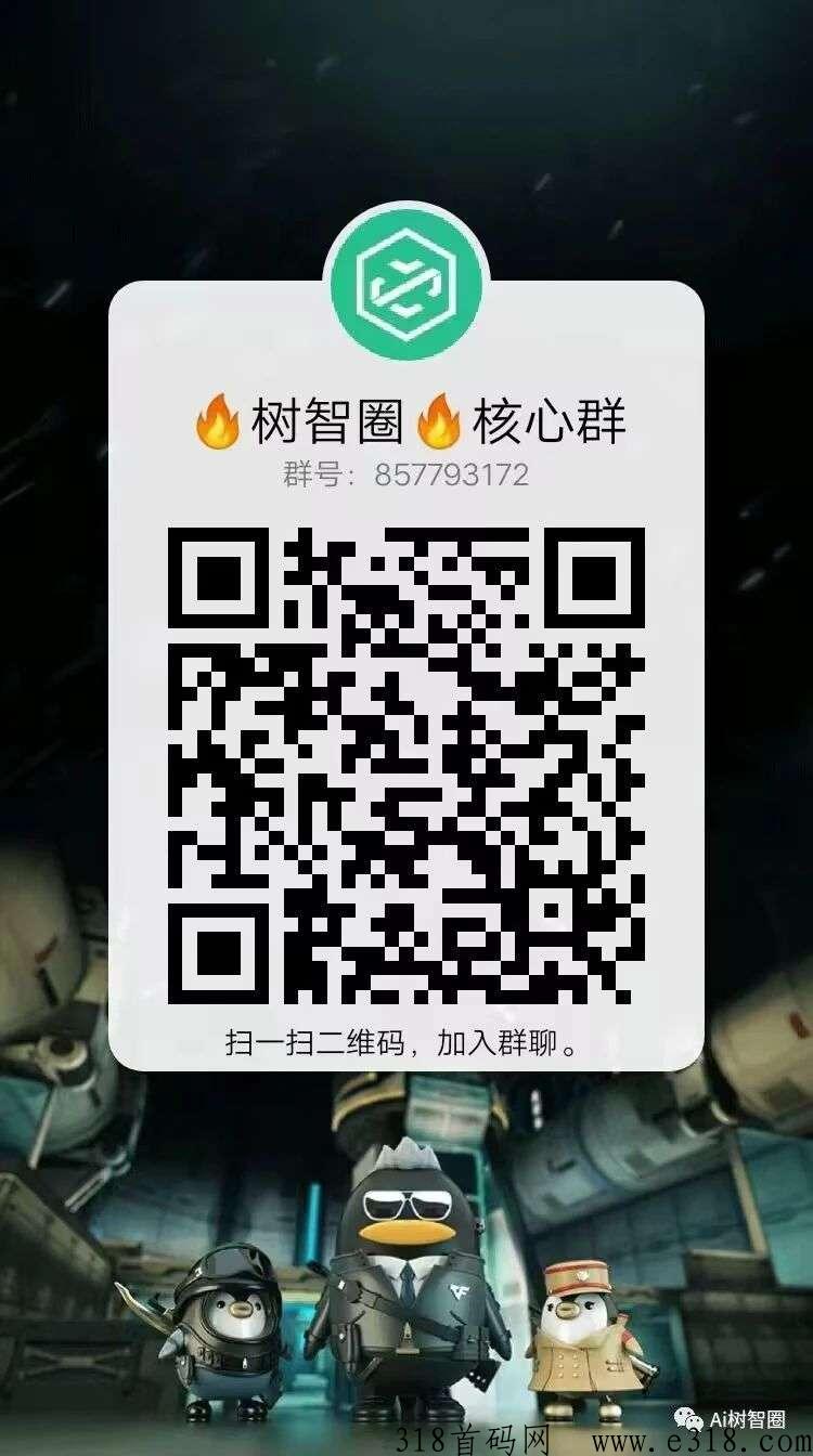 首码刚出树智圈，免费认证不用任务直接出