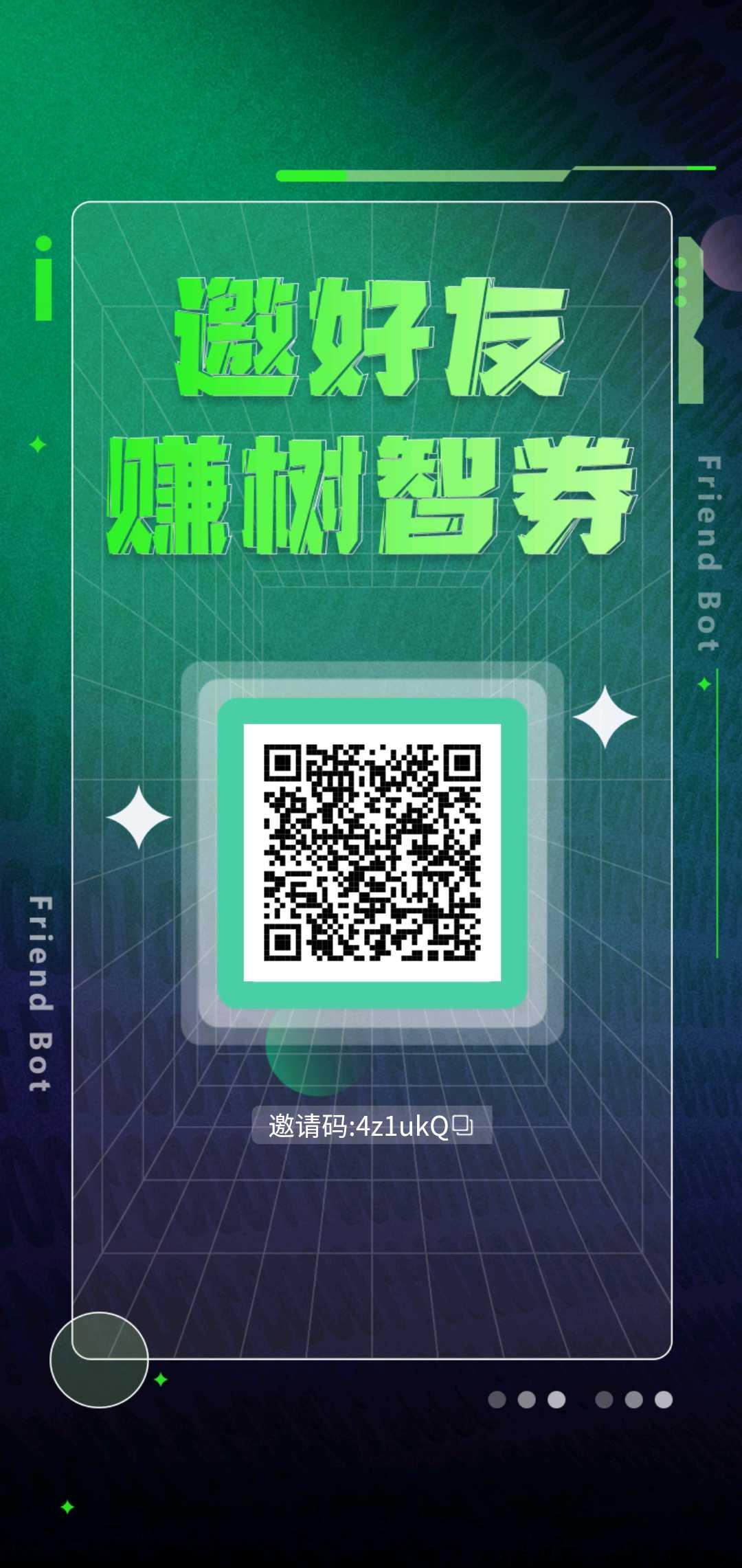 首码刚出树智圈，免费认证不用任务直接出