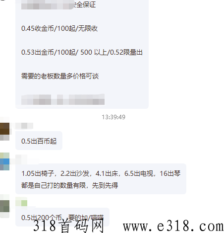 天天来收租明日开新楼盘啦