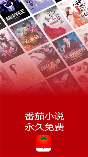 番茄免费小说邀请码是什么，app邀请码填写流程步骤强势