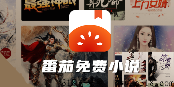 番茄免费小说邀请码是什么，app邀请码填写流程步骤强势
