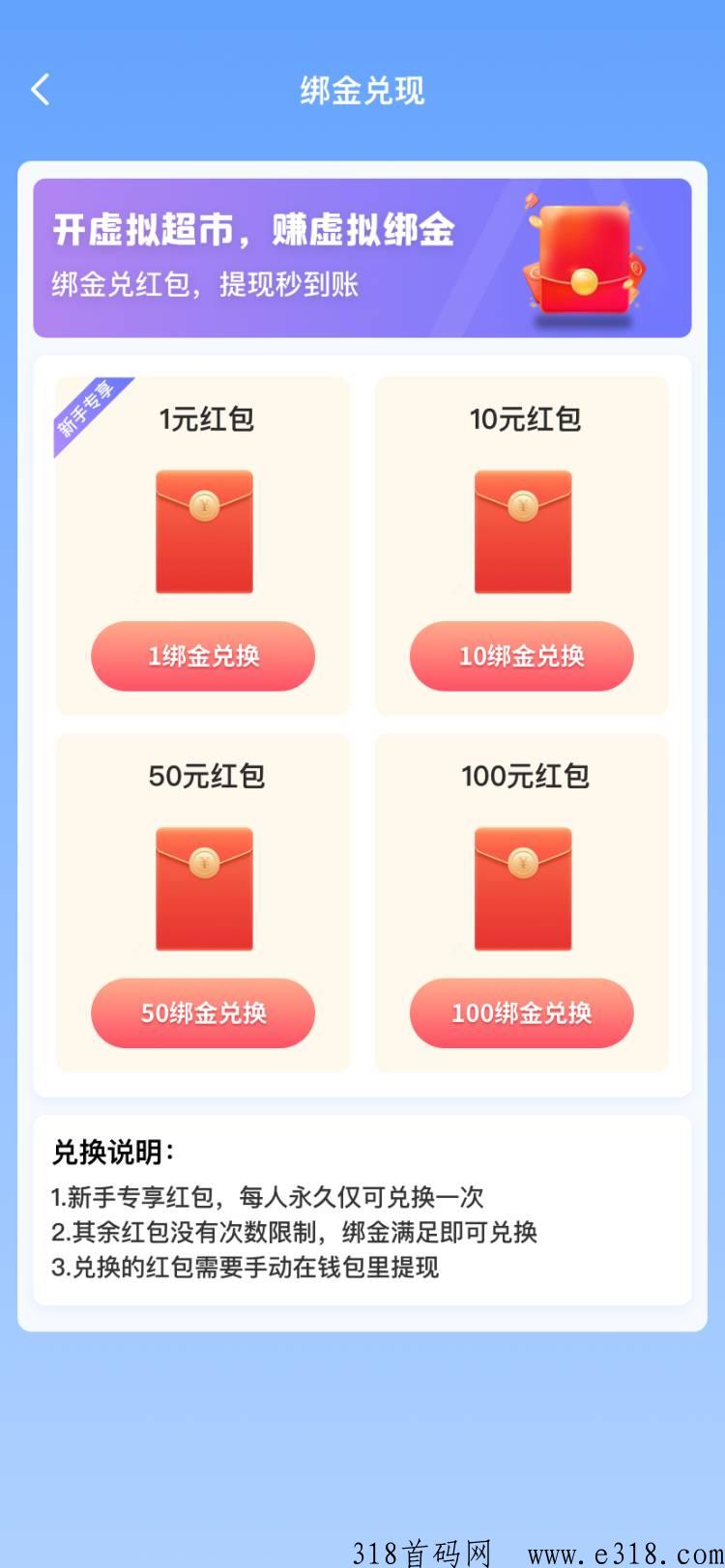 最新预热，下半年最强项目，我的虚拟超市，无提现门槛