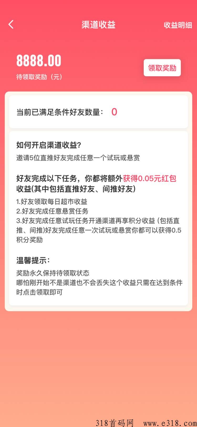 我的虚拟超市首码交流