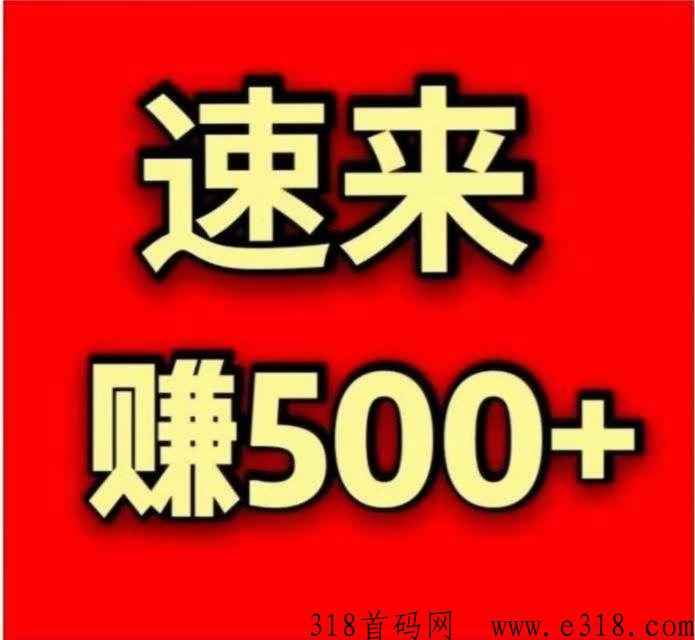 打金版本之赏金传奇靠谱吗，0门槛自提米