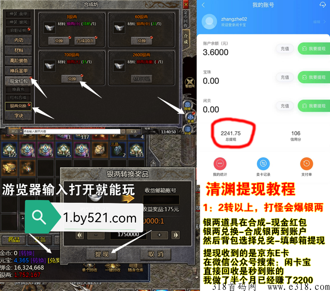清渊传奇，全民都能搬砖的零氪游戏