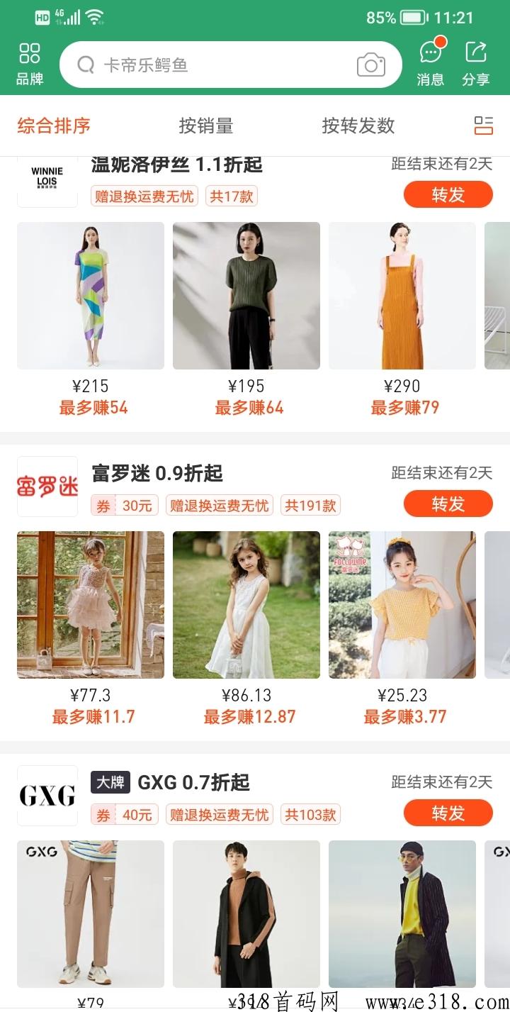 品牌云店铺，好家云店，商城平台模式东西靠谱正规，直邀帮卖店主