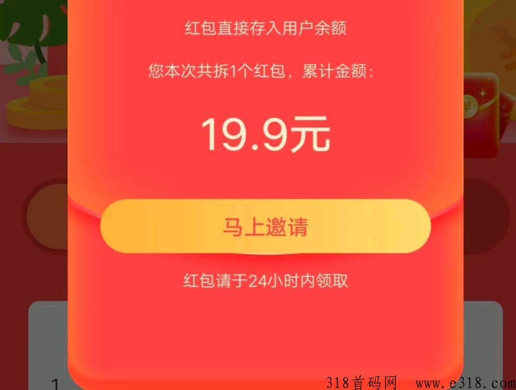 企鹅互助app，注册必送奖励，速度来