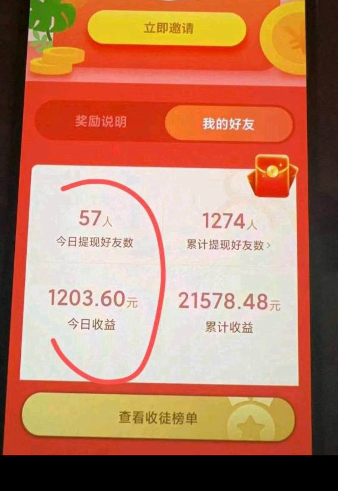 企鹅互助app，注册必送奖励，速度来