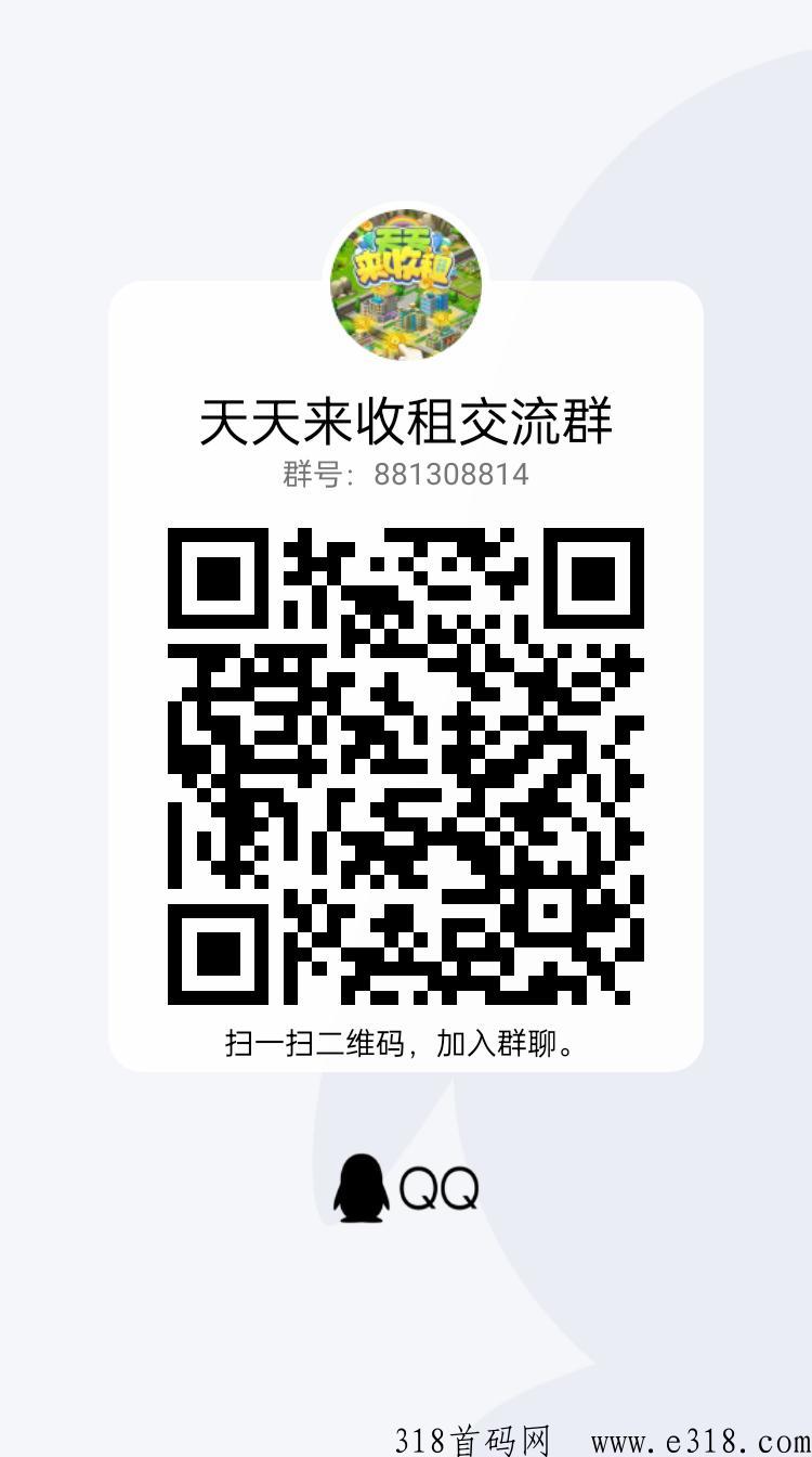 天天来收租（与庄园类似）