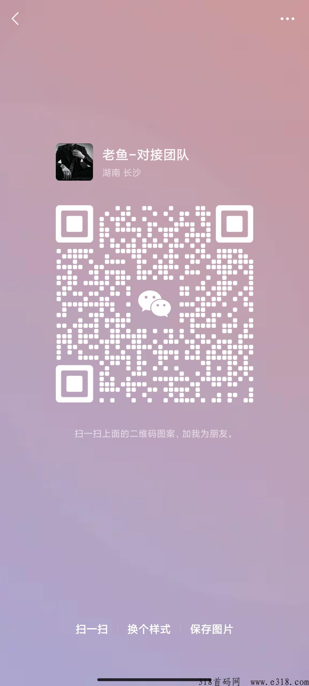 星空森林，上市公司，全新模式，全网对接