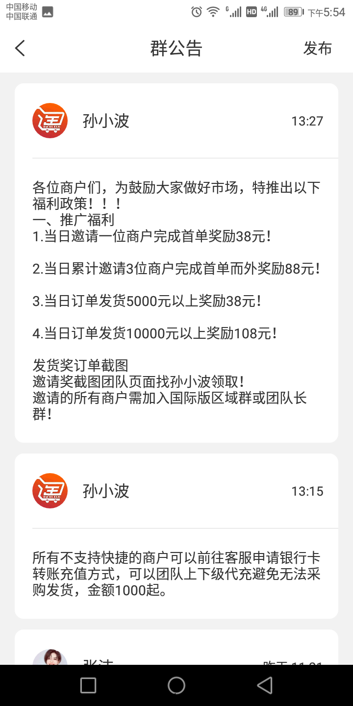 淘货铺，阿里巴巴旗下分销商城大平台，自带流量，坐等收益