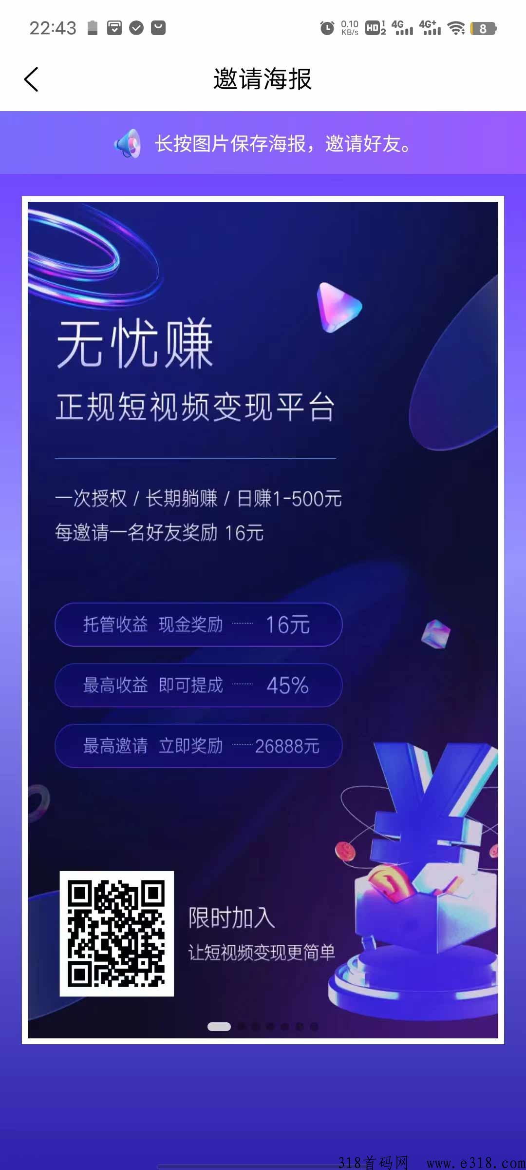 无忧赚，斗音授权赚米，视频热门了就挣更多，一键操作，速度做市场