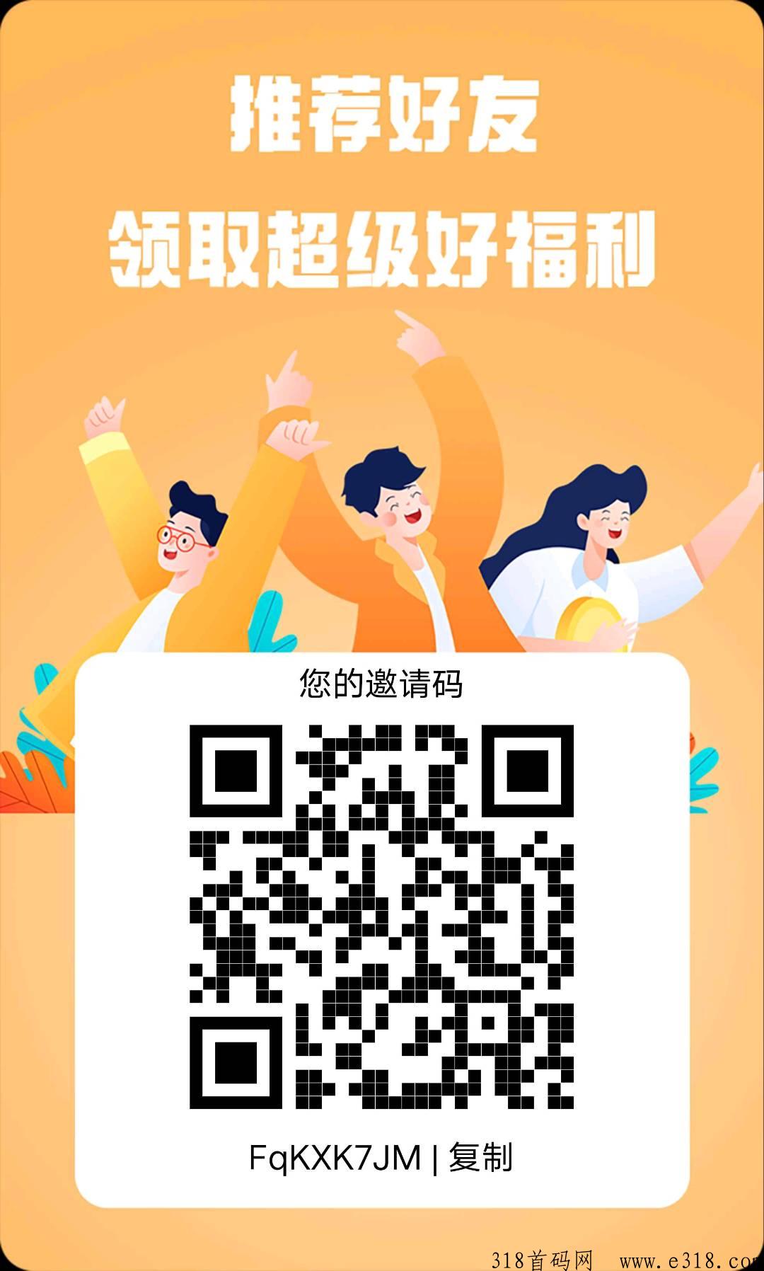 首码刚出悦海g际，卷轴模式，免费认证任务简单