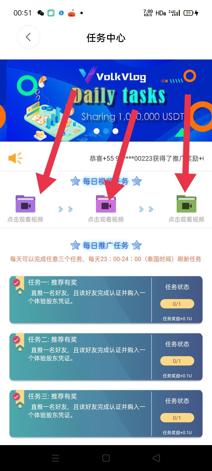 沃克短视频扶持推广拉新有奖励