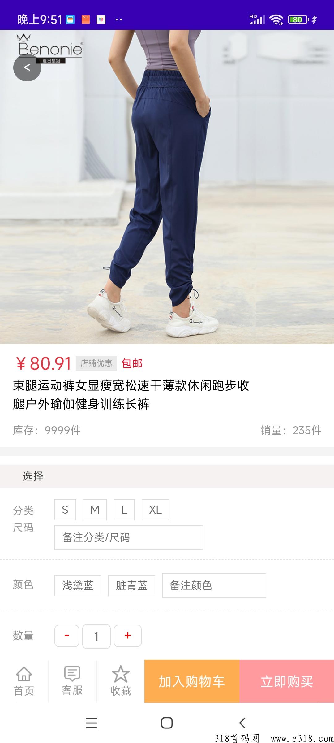 淘货铺邀请码是什么，一款开店购物收益平台