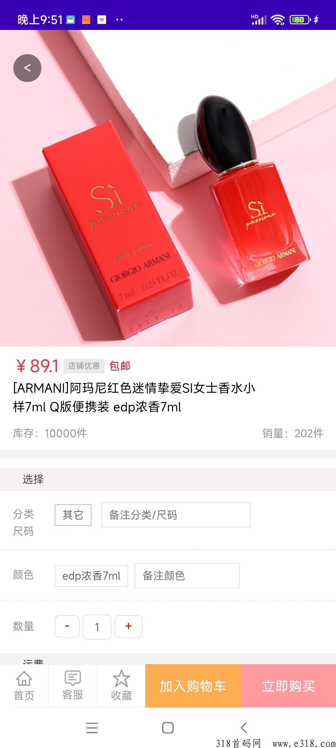 淘货铺邀请码是什么，一款开店购物收益平台