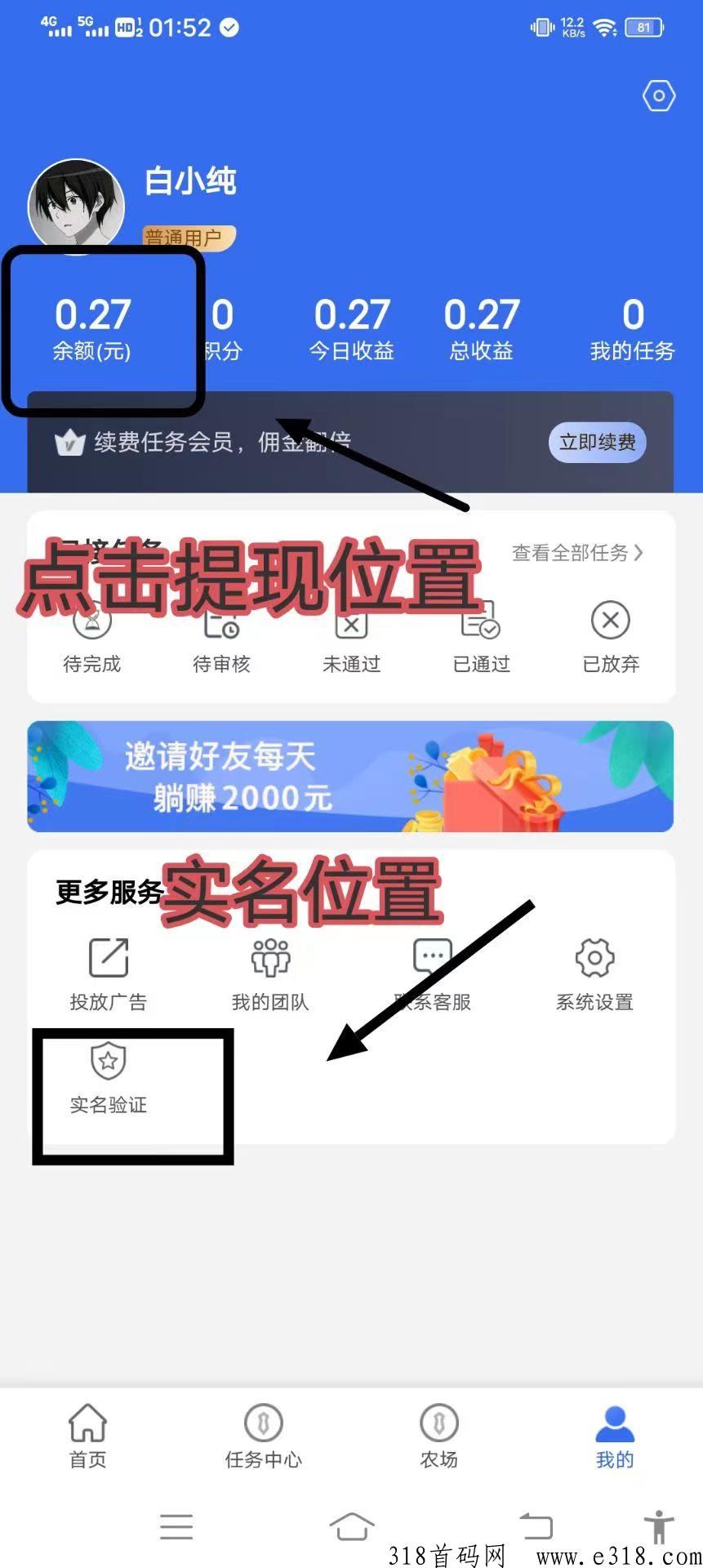 乐刷宝，今日已更新，纯看广告的项目，广告流畅，秒数均低于30秒