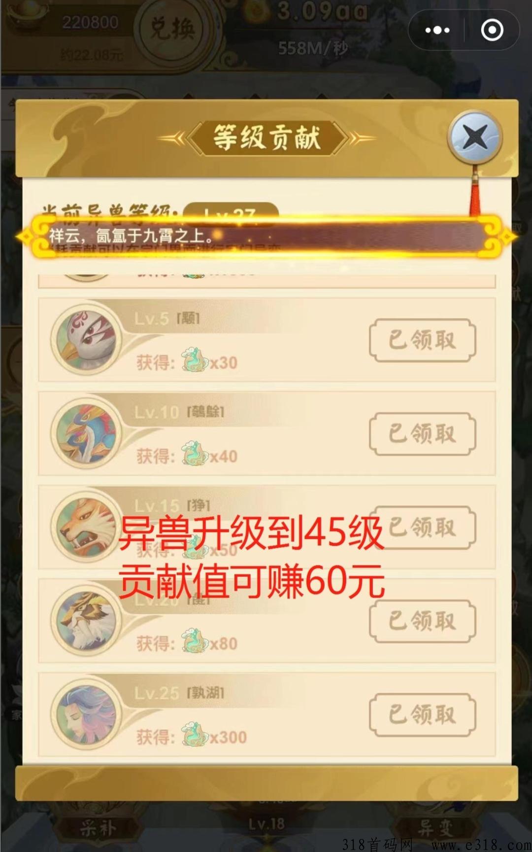 山海经异变，最稳的小游戏搬砖
