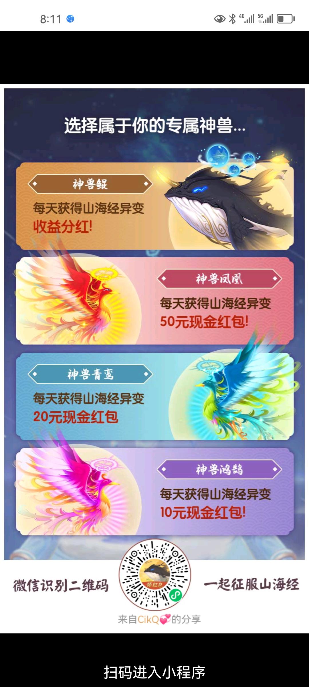 山海经异变，最稳的小游戏搬砖