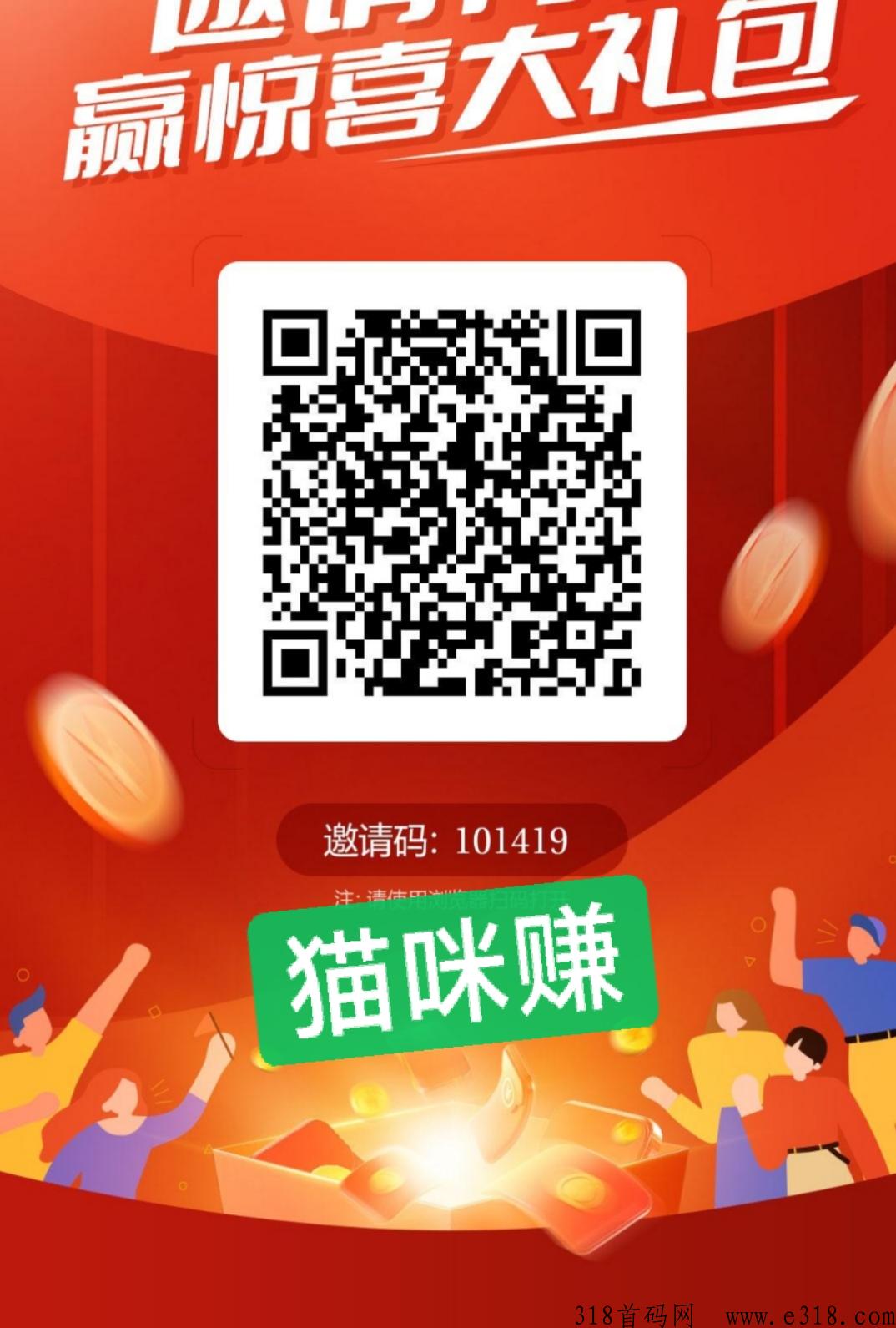 猫咪赚，本月码，放单秒来人