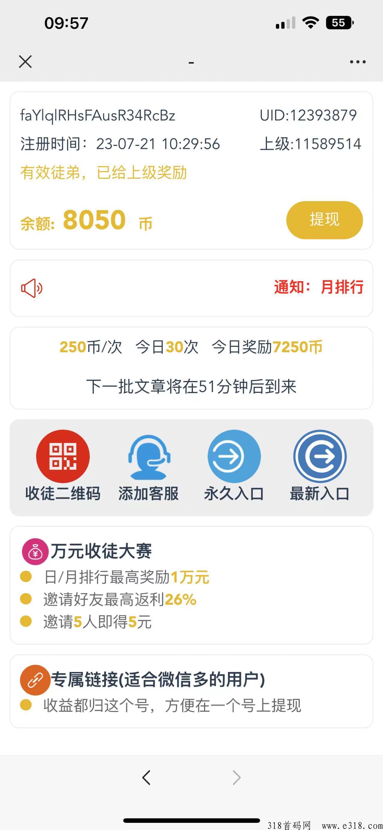 微信阅读，自动阅读，解放双手