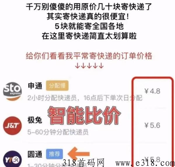 寄好省是什么，看这篇文章就够了