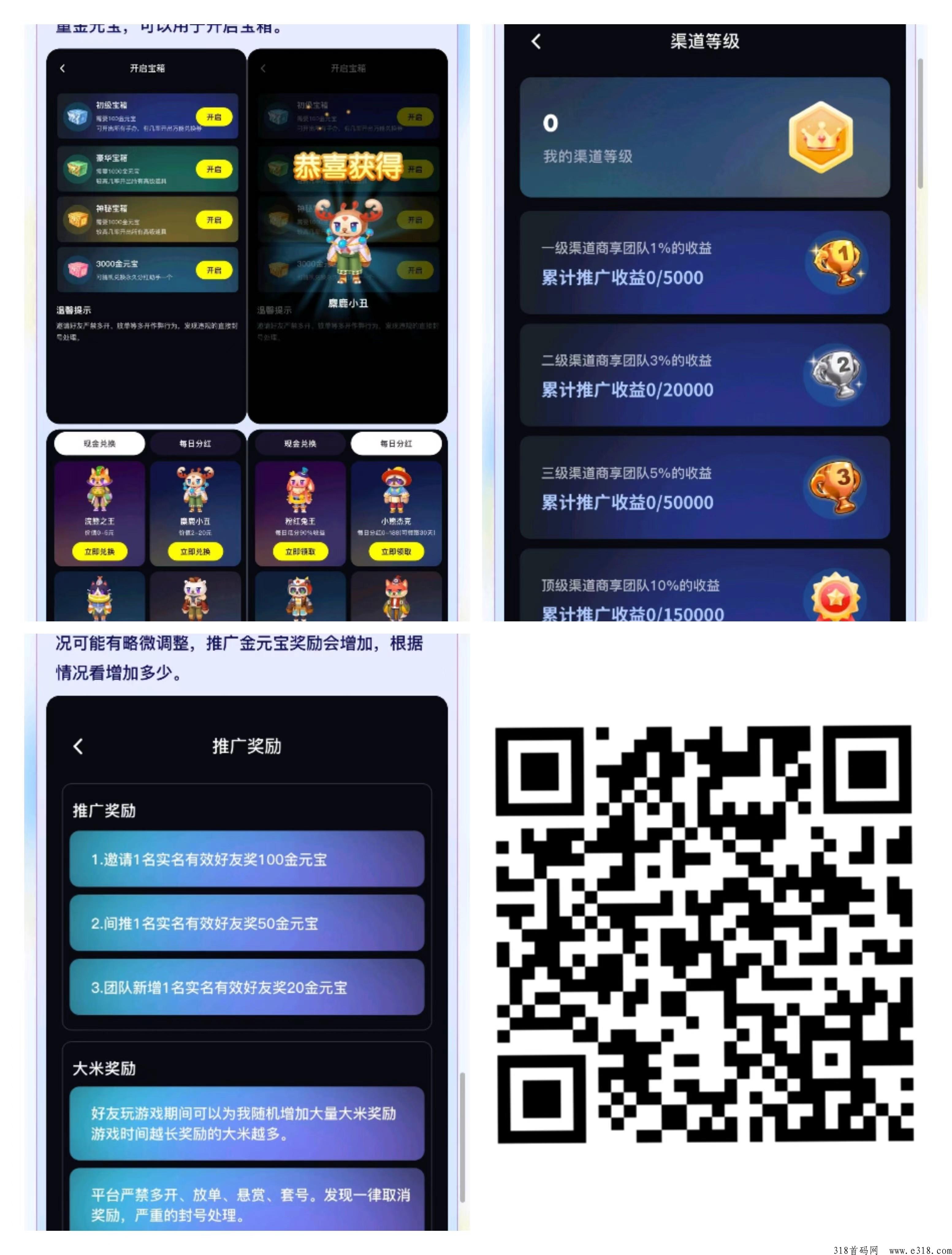 西游大冒险首码刚出，多种玩法，收益高，鲁天花板,