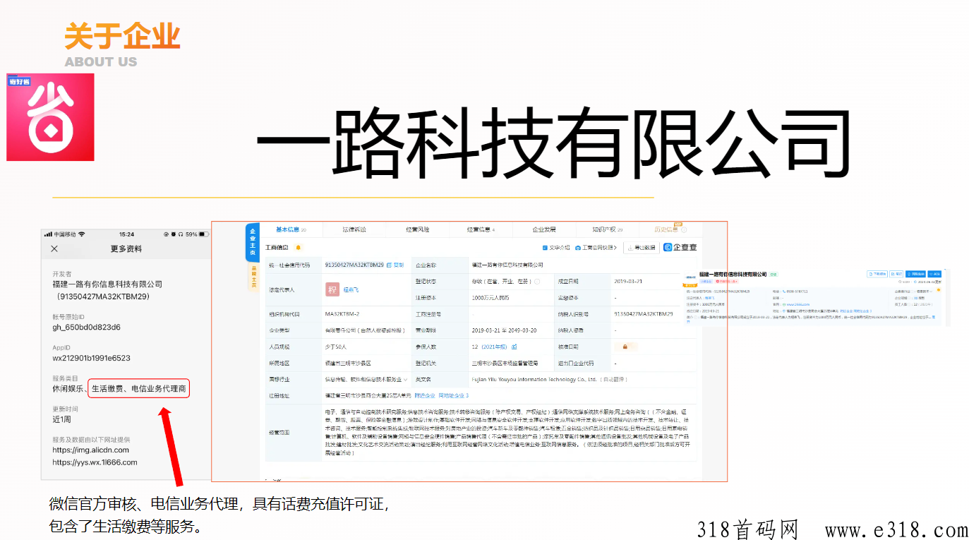 寄好省是什么，怎么推广赚米