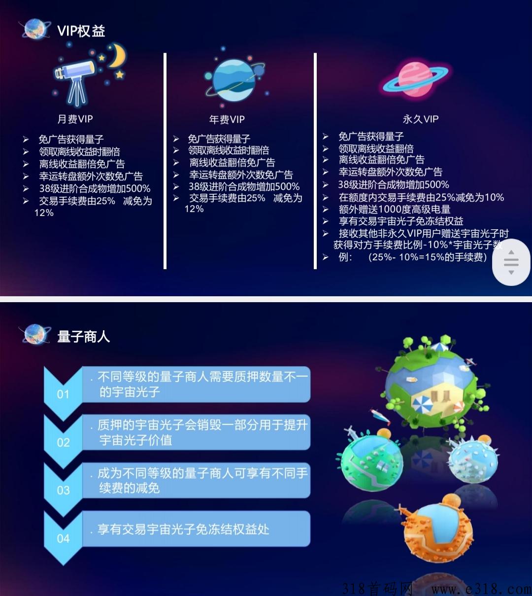 量子宇宙下月必干项目，提前布局，上线吃肉！