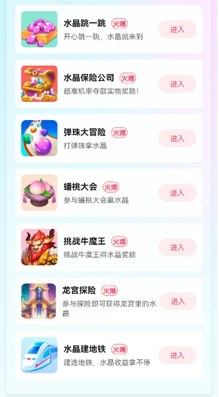 西游大冒险刚出首码，体秒到，水晶一个价高，每天撸100个水晶左右