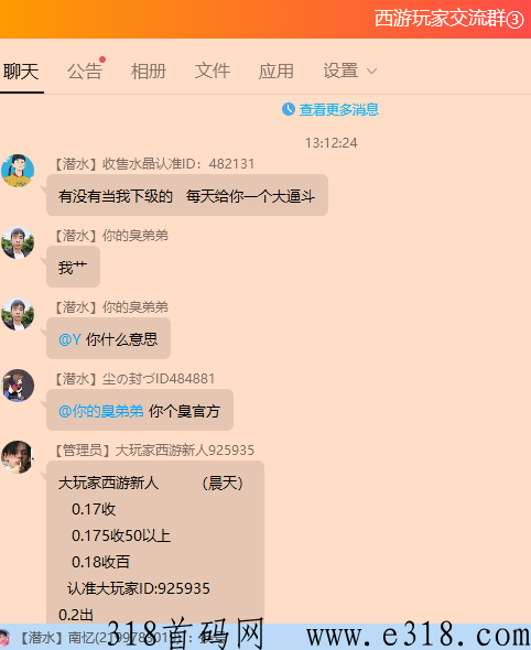 西游大冒险刚出首码，体秒到，水晶一个价高，每天撸100个水晶左右