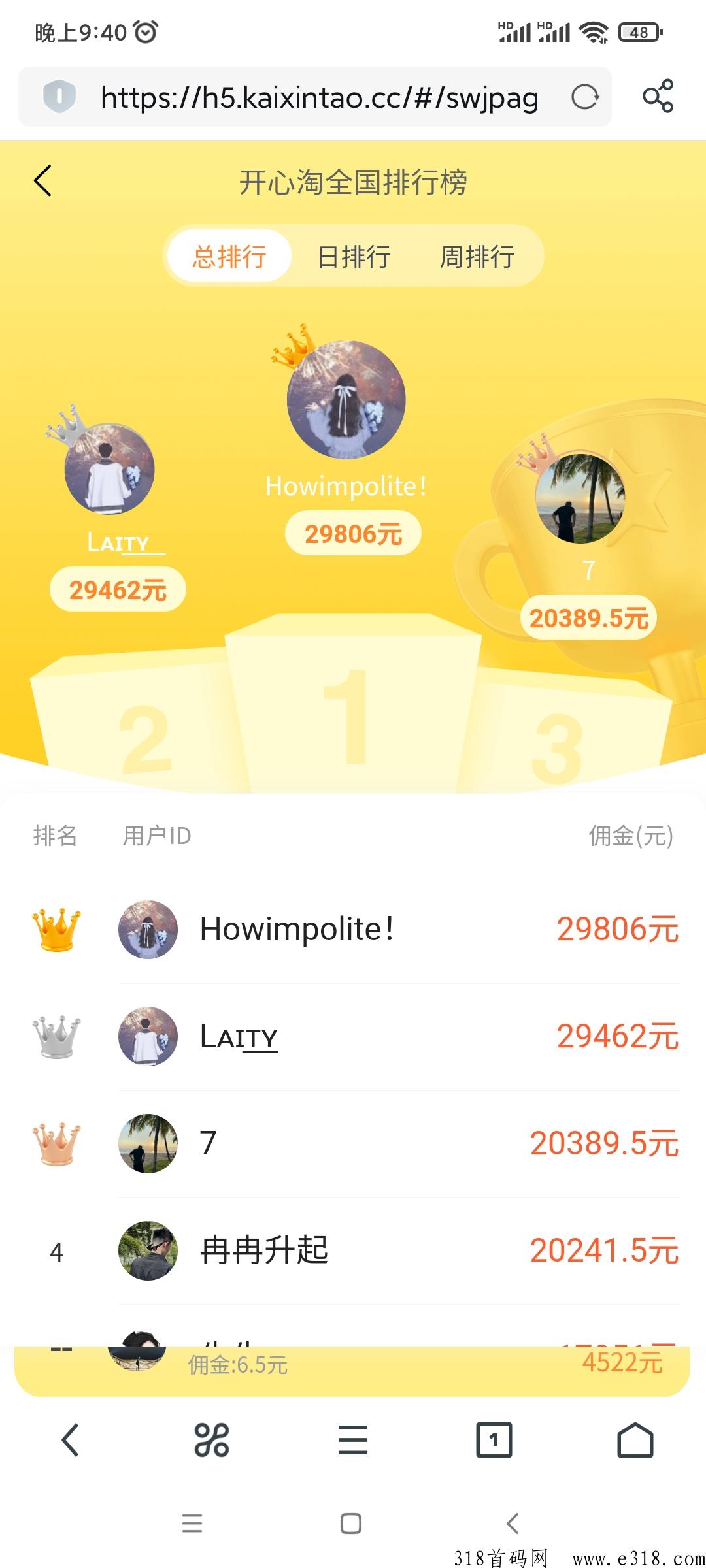 纯拉新项目！10秒搞定！