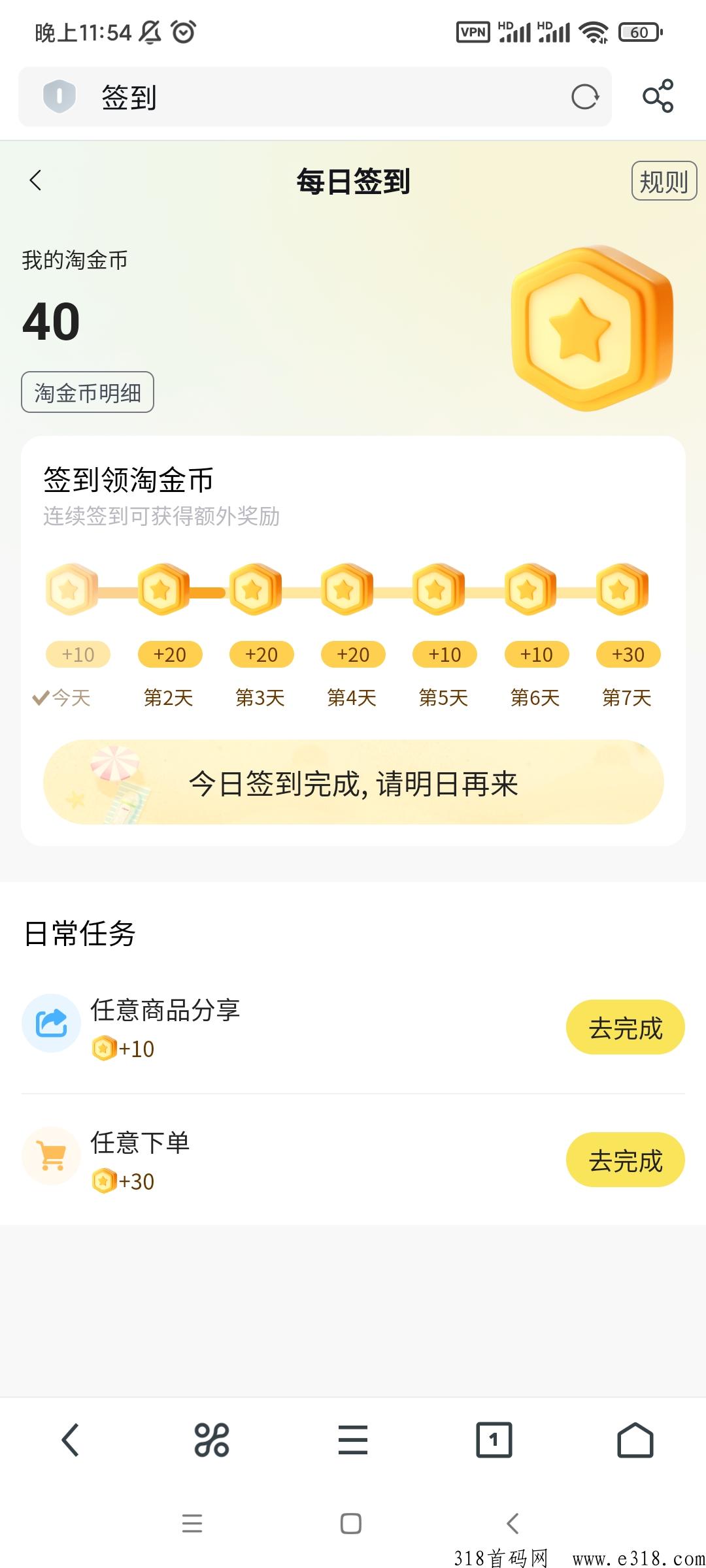 纯拉新项目！10秒搞定！