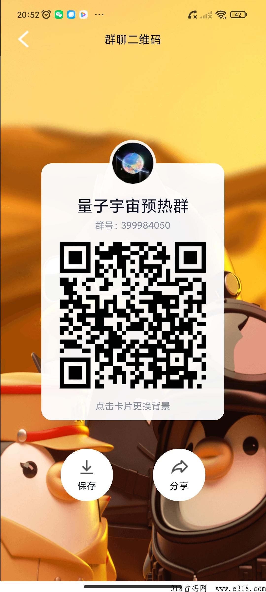 量子宇宙，撸注册，开会员全返