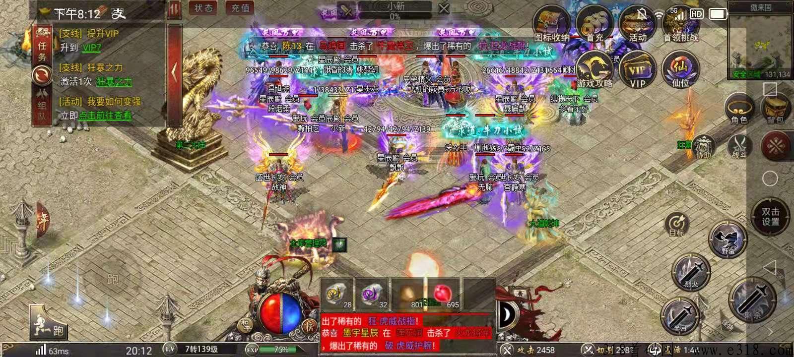 传奇手游高爆版装备平台回收