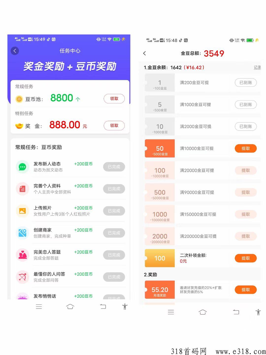 【豆伴】今日已更新点击天天领钱，满0.3就能提，不用看广告