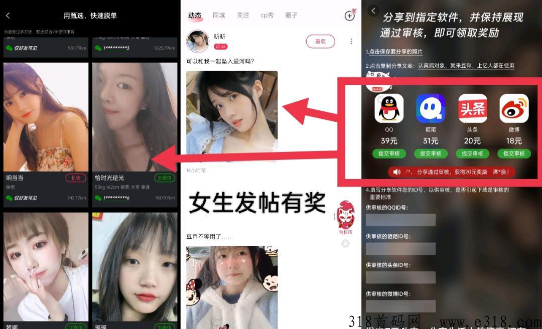 【豆伴】今日已更新点击天天领钱，满0.3就能提，不用看广告