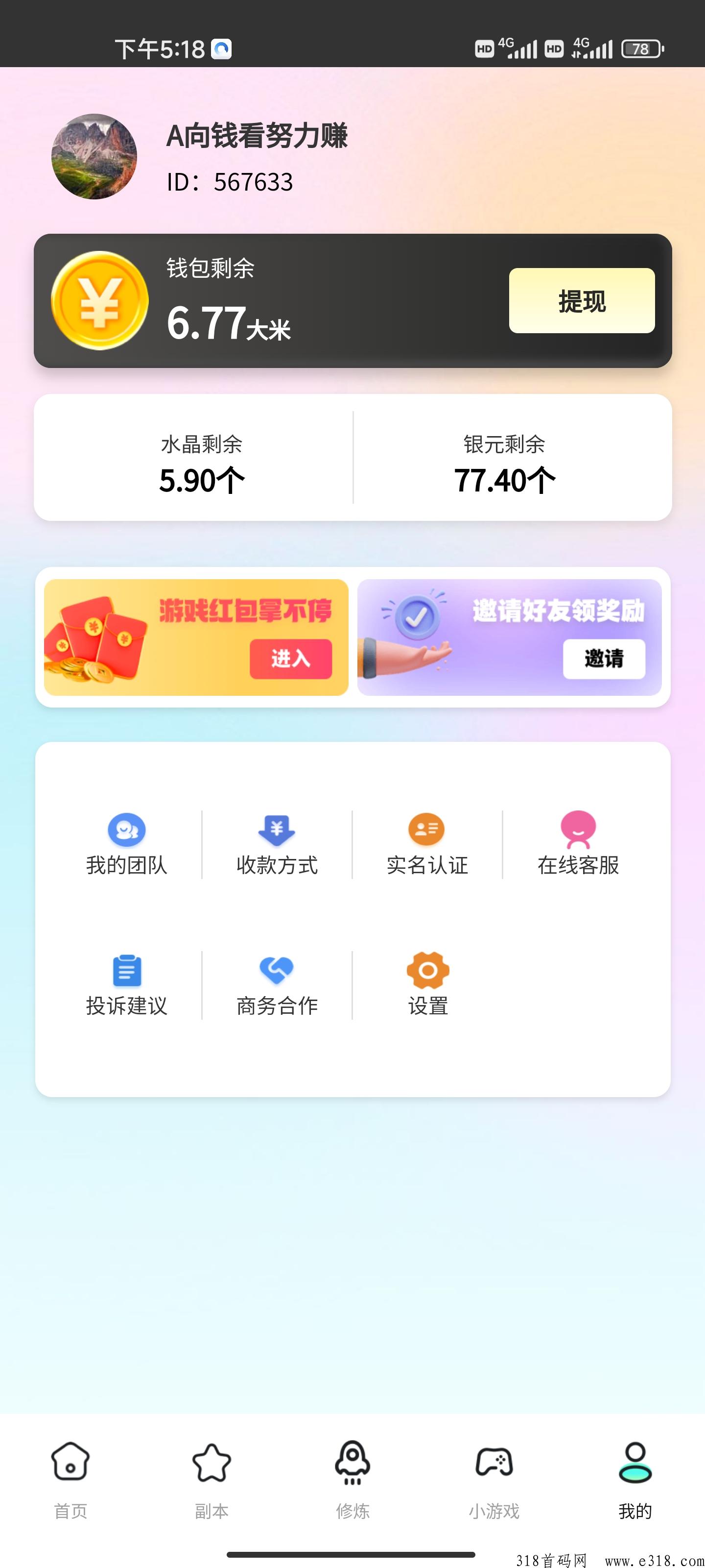 西游大冒险刚出项目