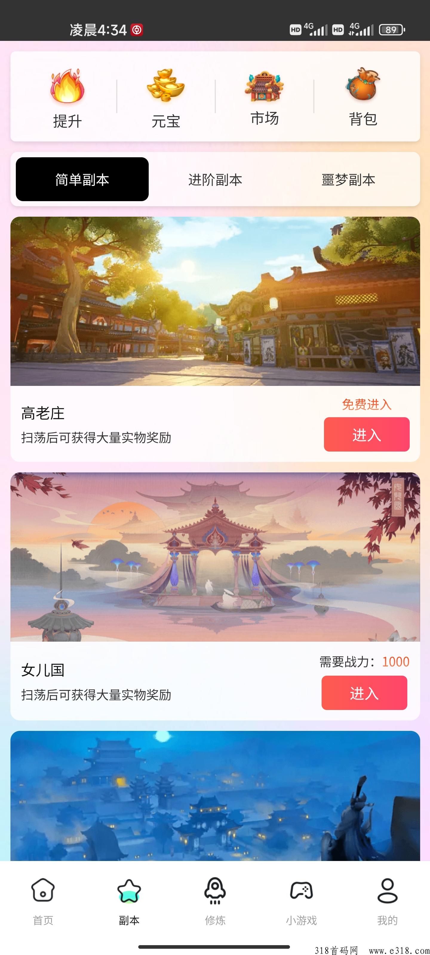西游大冒险刚出项目