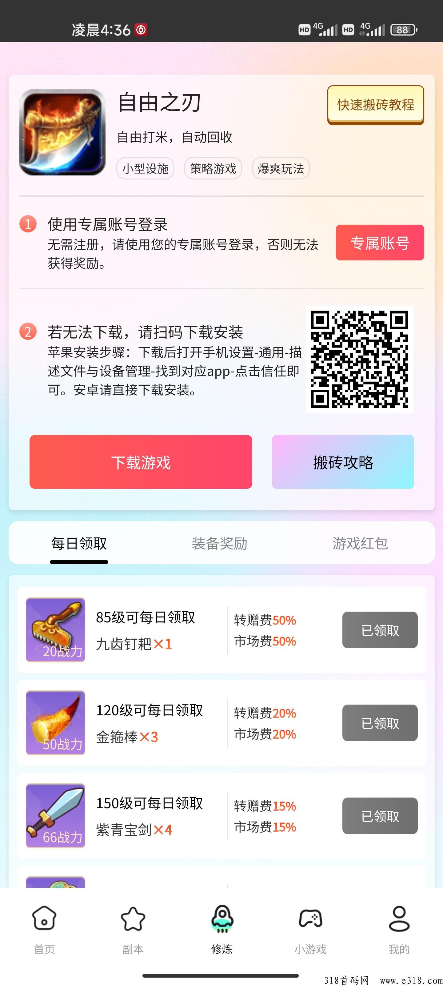 西游大冒险刚出项目