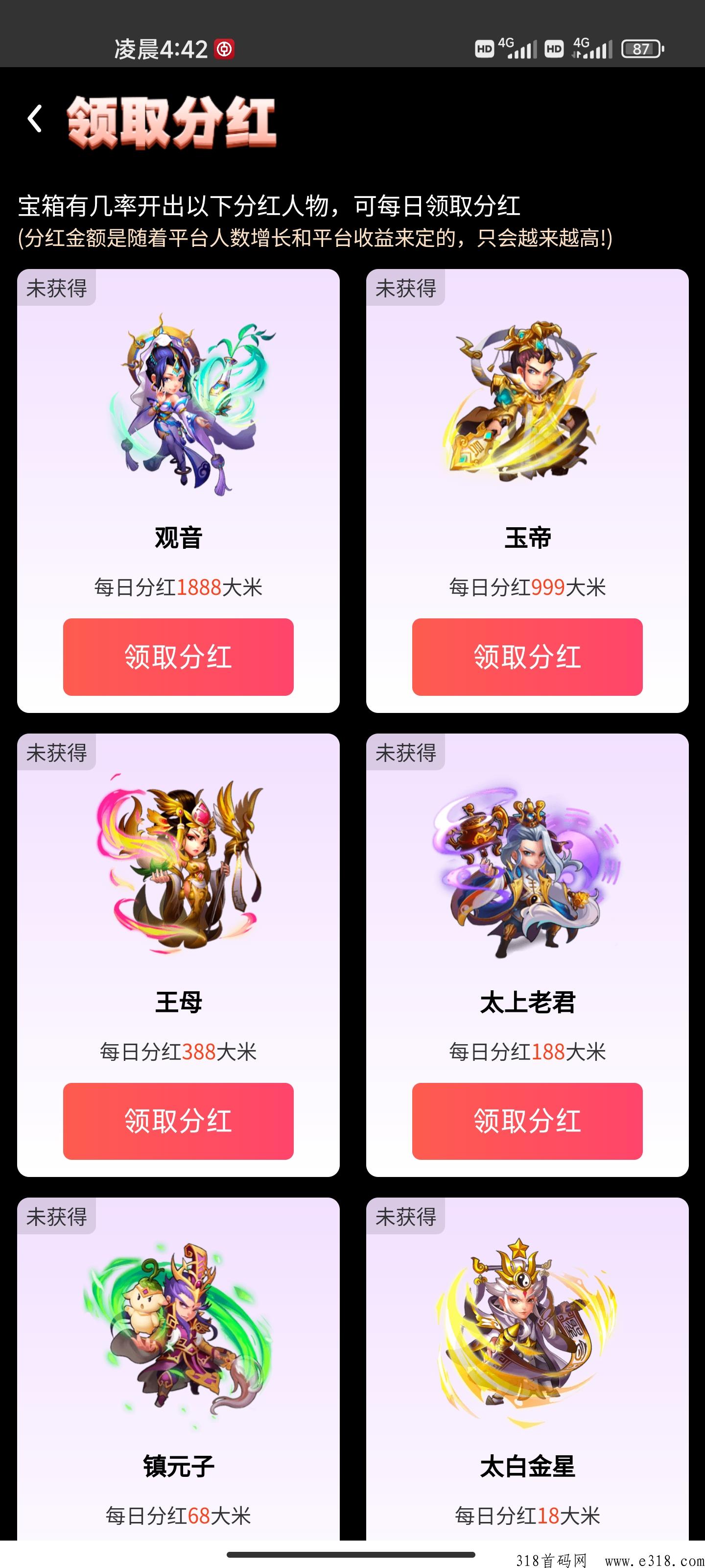 西游大冒险刚出项目