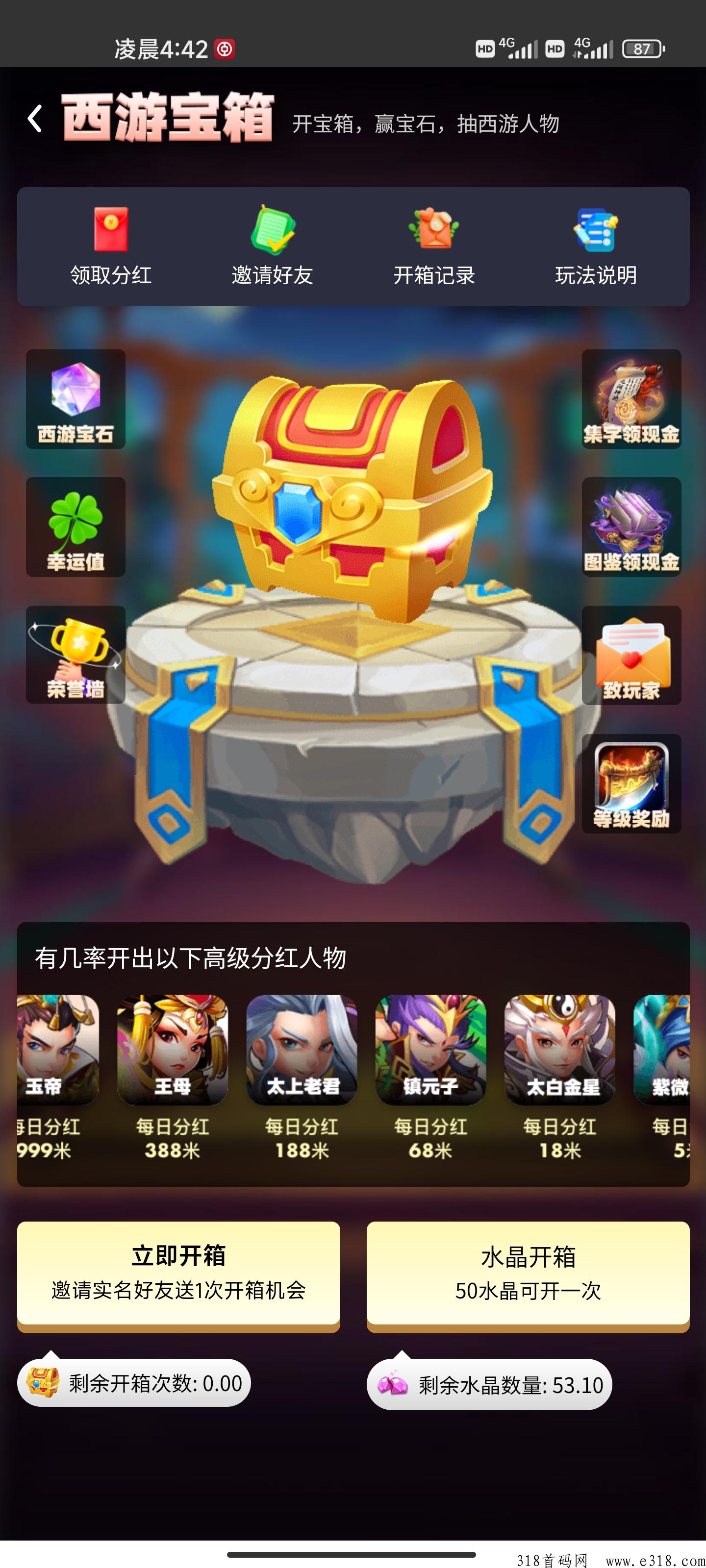 西游大冒险刚出项目