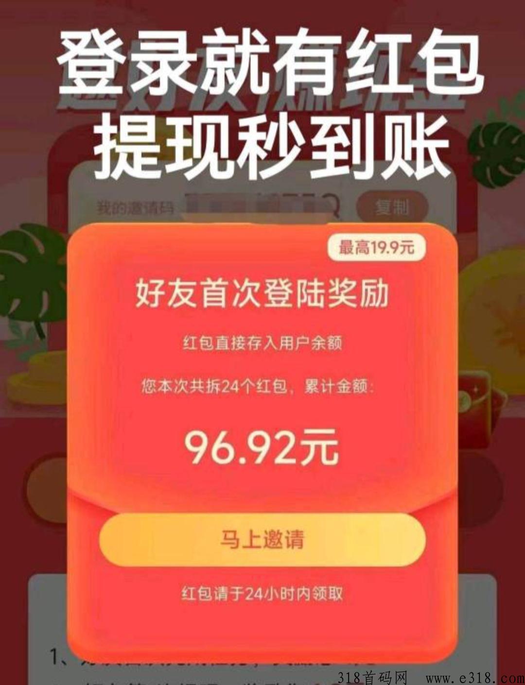 无限撸h包秒到，速度上车