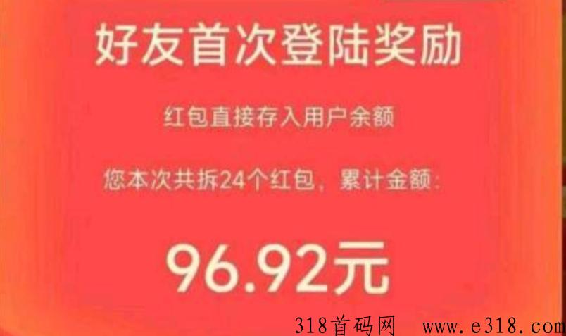 无限撸h包秒到，速度上车