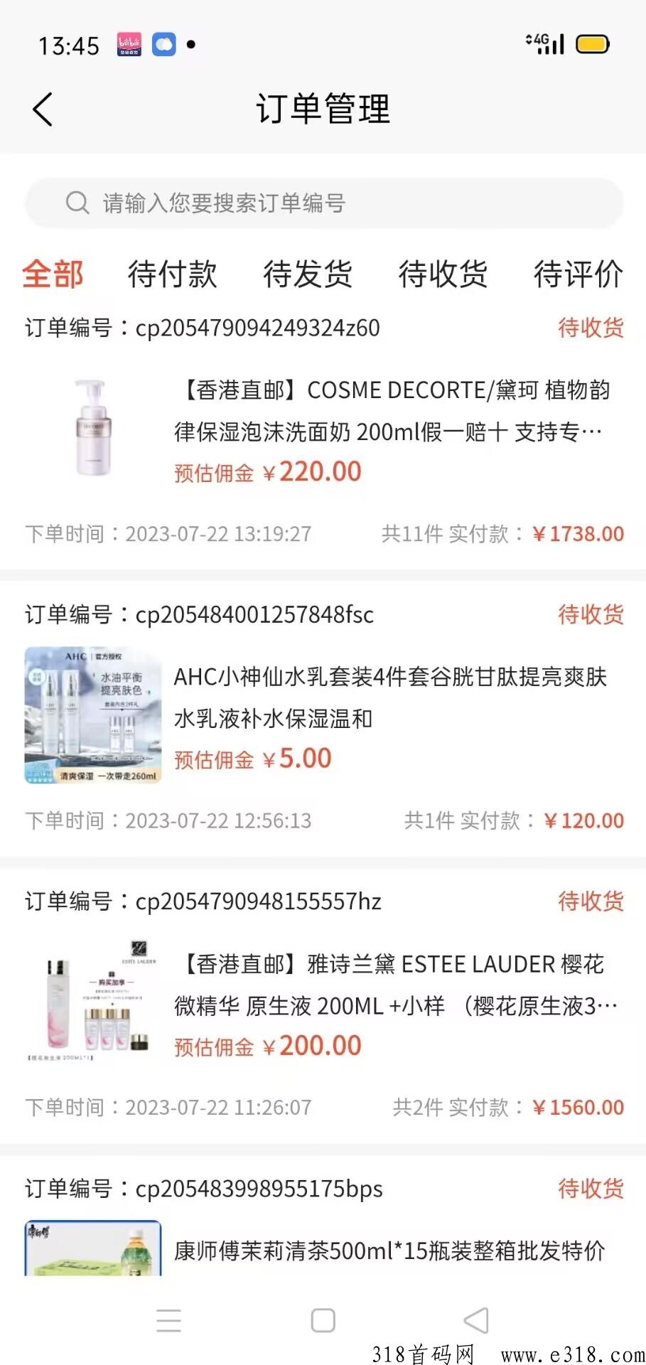 临期购今年风口项目，做代理躺赚订单